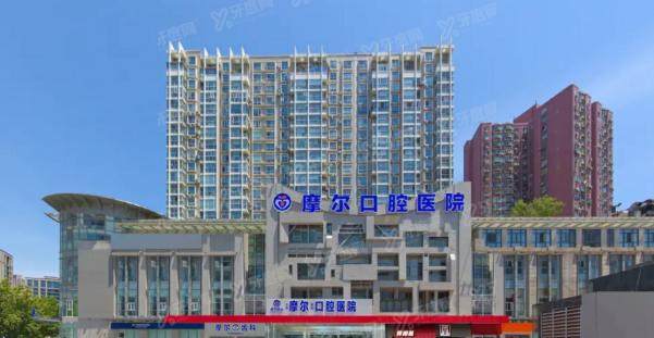 上海摩尔口腔医院营业时间及地址：正规医院口碑好收费价格还不贵