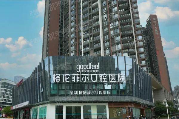 深圳格伦菲尔口腔牙齿矫正收费怎么样？金属8800+陶瓷1.5万+隐形矫正2.5万起