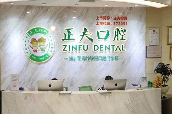 深圳正夫口腔医院电话号码查询：30+分院电话号码、地址地铁路线查询