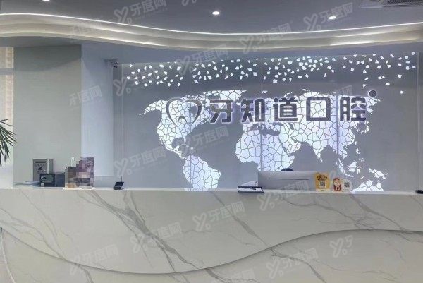 淮安牙知道口腔医院评价：分享种植牙/牙齿矫正/儿牙顾客真实评价
