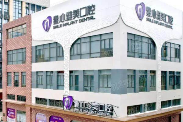 江门壹心维美口腔地址在哪里？维美口腔3家分院地址电话+医院简介+价目表查询