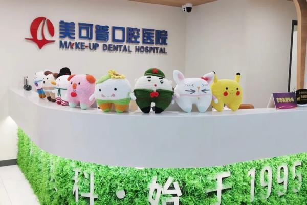 福州美可普口腔预约电话是多少？9家分院预约电话+地址路线+特色一览
