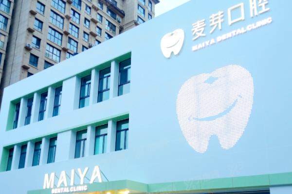 天水麦芽口腔预约方式：含电话/官网等挂号方式+地址电话+上下班时间