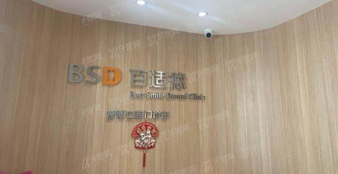 广州彦博口腔医院收费标准：种植牙3980起/矫正牙齿25800起