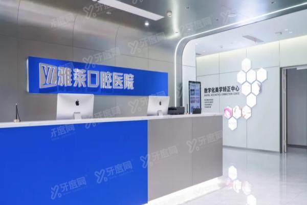 杭州雅莱口腔医院有几家门诊？有7家，附地址+医院电话+地铁路线