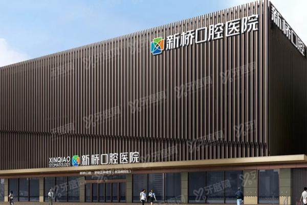 成都新桥口腔医院有几个院区？7个院区地址电话+乘车路线+收费价格全公布！