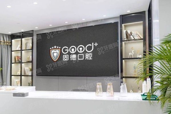 南京江北固德口腔医院种植牙需缝合拆线吗？不需要！免拆线微创技术+黎万洲亲诊