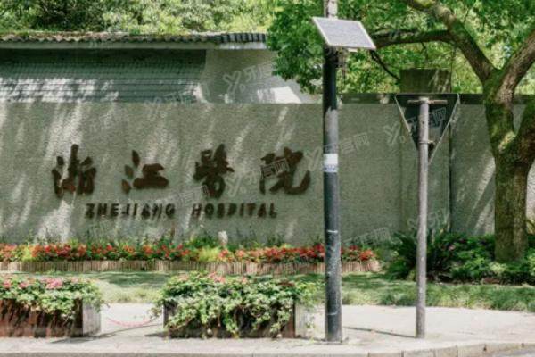 浙江医院口腔科种植牙价格表：单颗6800起/半口5万起/全口11万起