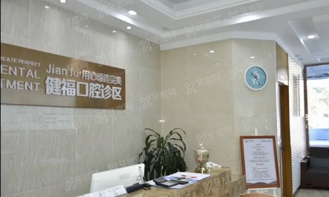 北京密云健福口腔医院地址电话查询：附医院简介+收费价格+预约挂号揭晓！