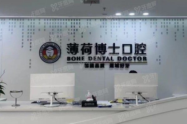 南通薄荷口腔医院口碑怎么样？公布5位顾客评价，德国技术+实力医生口碑稳！