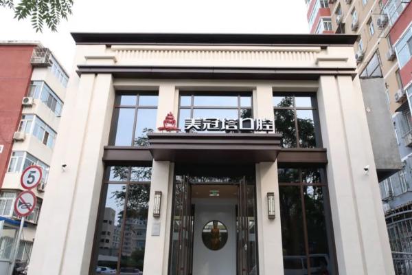 美冠塔口腔医院有骗局吗？患者真实反馈：不骗人，正规专科口碑好收费不贵！