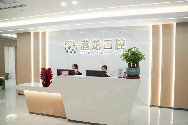 深圳港龙医院口腔科地址在哪里？在吉祥地铁站B出口，附交通路线/预约方式