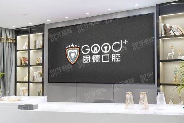 南京固德口腔医院黎万洲怎么样？医生简历+技术解析+顾客评价|附出诊信息