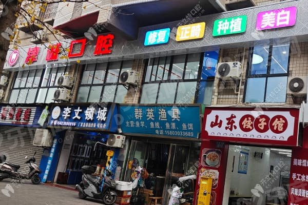 重庆江津津诚口腔口碑怎么样？胡院长种植10年经验口碑好评+线上30秒锁号+到院免排队攻略