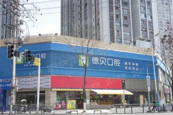 重庆德贝口腔价格表最新：含种植牙/牙齿矫正/镶牙价格，附医院地址电话