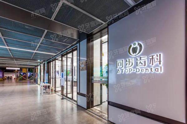 深圳龙城同步口腔门诊部电话多少？电话+预约流程+营业时间+地址公布