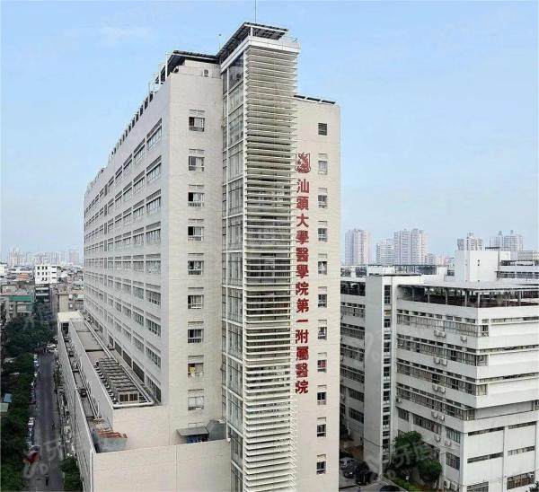 汕头大学医学院第一附属医院口腔科收费标准：种牙|矫正牙齿|拔牙价格都有