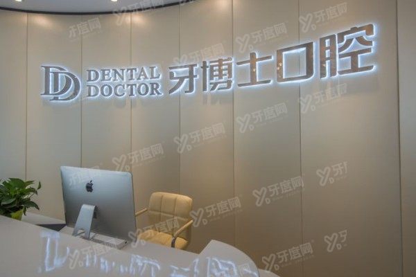 苏州牙博士口腔医院牙齿矫正怎么样？AI正畸中心+隐形矫正技术好|附价格