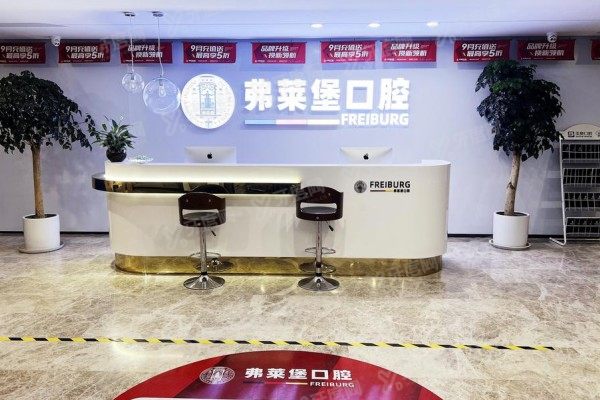 济南弗莱堡口腔医院与可恩哪个好？从资质/环境/技术/医生/价格对比，看完不纠结！