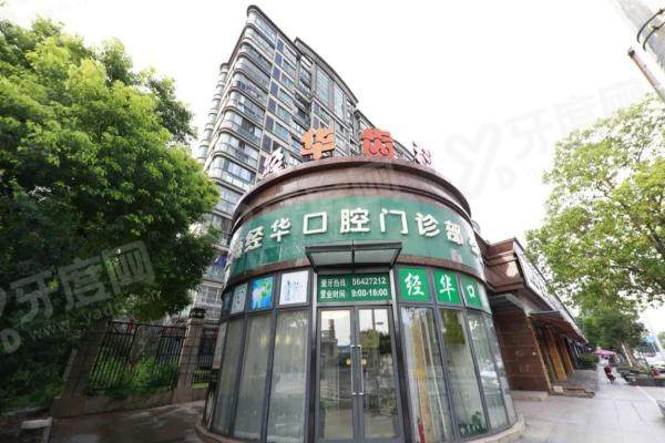 上海朗朗口腔医院价格表（种植牙1500元起，矫正牙齿5760起）