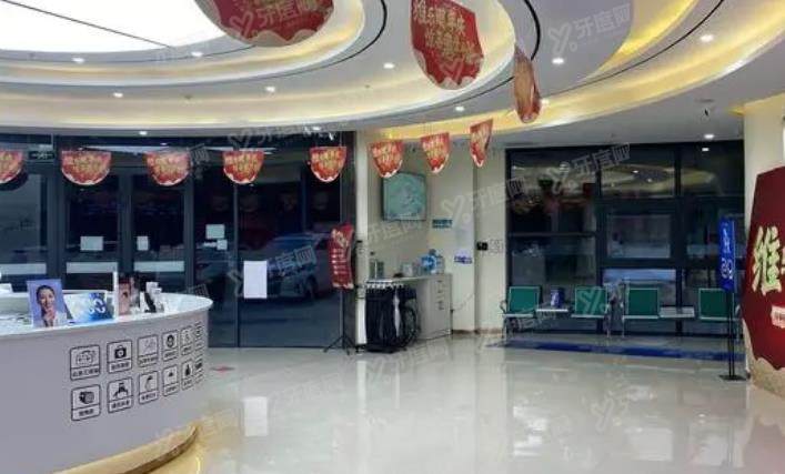 深圳福华口腔医院