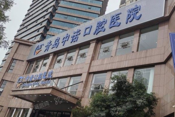 青岛市中诺口腔医院坐多少路公交车到？11条直达公交+3大地铁口路线公布