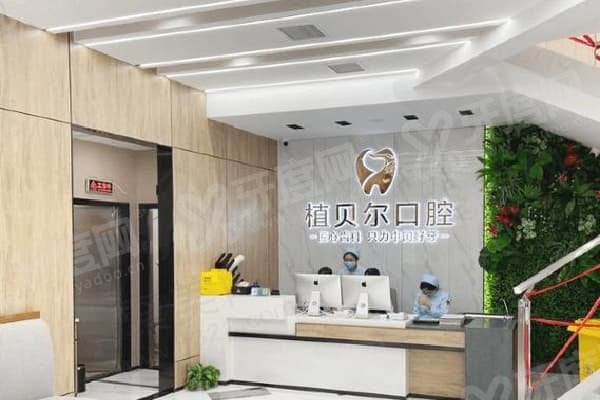 郴州植贝尔口腔医院怎么样？5院连锁正规军+李豪主刀金属托槽6800元起