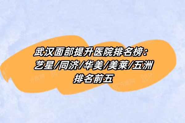 武汉优益佳口腔医院好不好？15家连锁+技术实力+医生团队一次说清