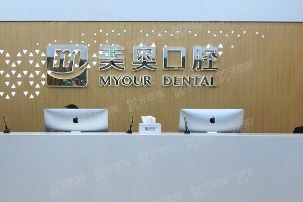 徐州美奥口腔医院技术怎么样？数字化精细治疗+李绍军院长领衔