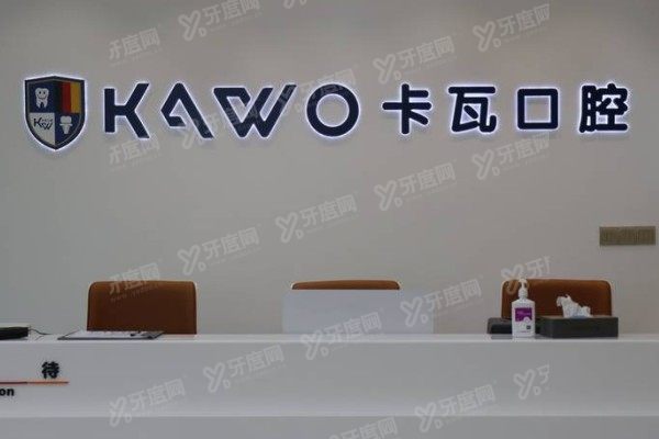 常州卡瓦口腔医院营业时间公布！金坛与天宁分院营业时间+医生出诊时间全解析