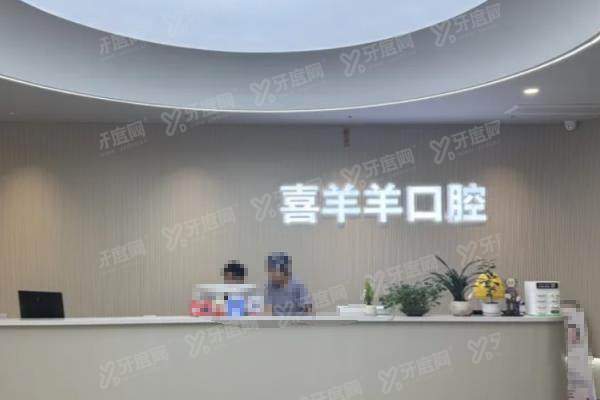 太原喜羊羊口腔地址在迎泽区解放南路，查喜羊羊口腔地址电话+预约挂号+怎么样