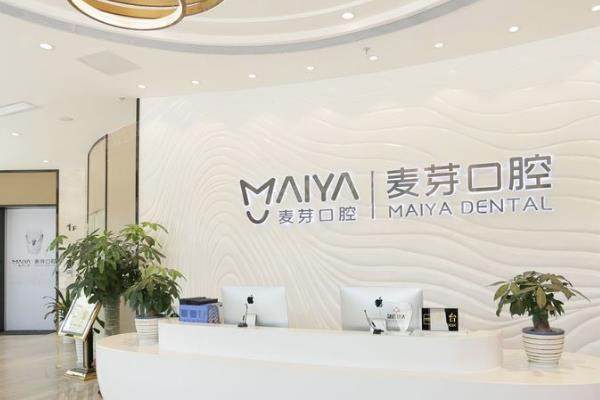 惠州麦芽口腔种植牙价格表：单颗2980起/半口2万起/全口9万起