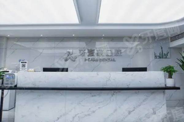 宁波牙壹家口腔医院应彬彬医生简介：种植牙技术好口碑好，可电话预约！