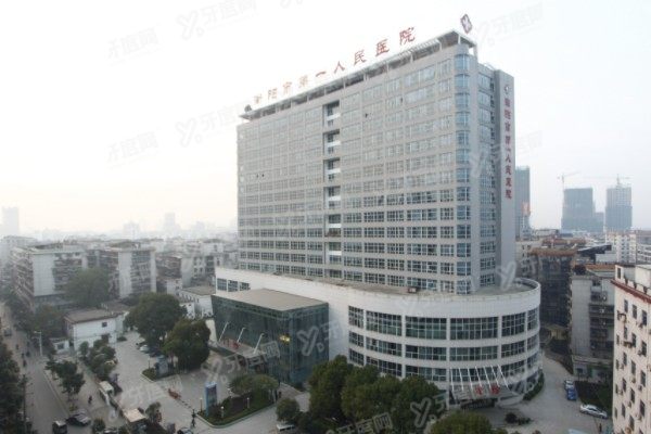 衡阳市第一人民医院口腔科种植牙价格表：3980起一颗/半口全口5.2w起