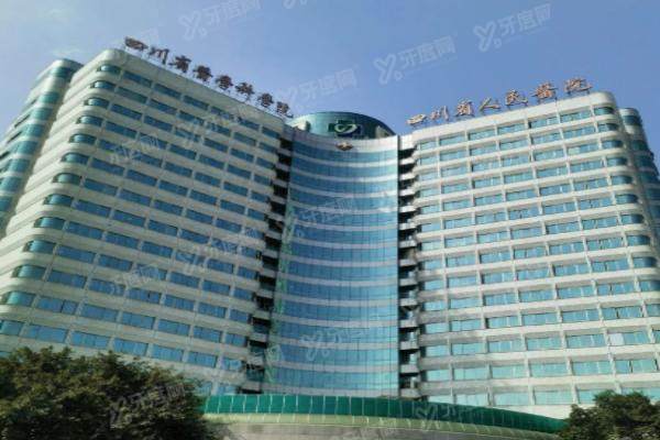 四川省人民医院口腔科种植牙价格表：一颗4980|半口4万|全口7万起，附地址电话