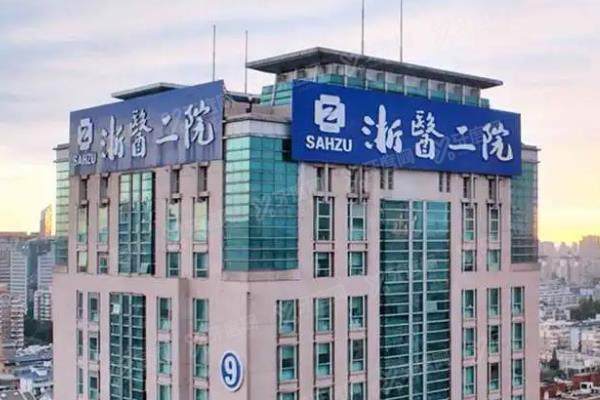 浙江大学医学院附属第二医院口腔科哪个医生好？李伯休/孙伟莲等实力都很强！