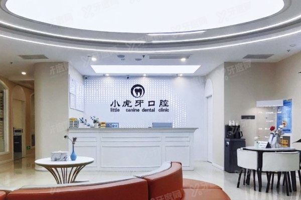 汉中小虎牙口腔医院口碑怎么样？5位顾客评价+医院优势揭秘