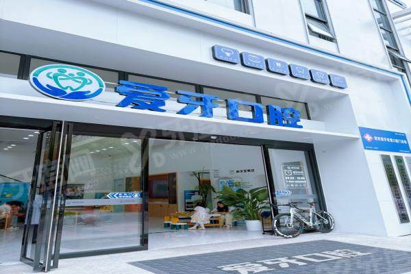 肥西爱牙有爱口腔怎么样？数字化诊疗+细分专科医师超靠谱！地址肥西县上派镇