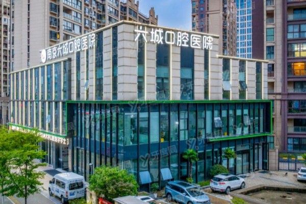 南京六城口腔医院牙齿矫正怎么样？技术+价格+口碑一次性说清楚