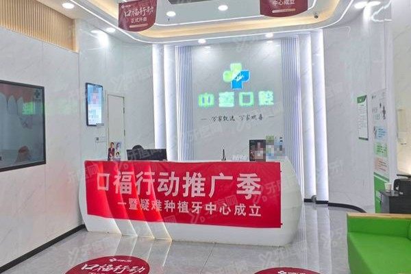 盐城中喜口腔医院医生介绍：公布史衡涛/陈为官/郑炜宸/周创/王璐等医生