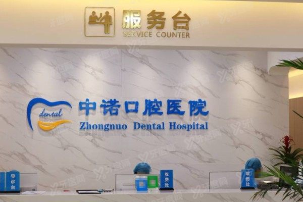西安中诺口腔医院能用医保吗？能用！报销比例50%+，手把手教你报销流程
