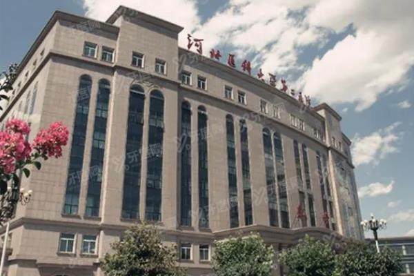 河北医科大学第二医院眼科价格表：近视手术12800起/角膜塑形镜5800起