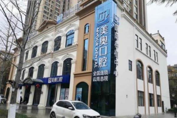 昆明美奥口腔医院医生介绍：种植名医黄志坚 / 全庆波 / 赵树起 + 矫正专家张琳 / 卢荣，附预约挂号攻略！