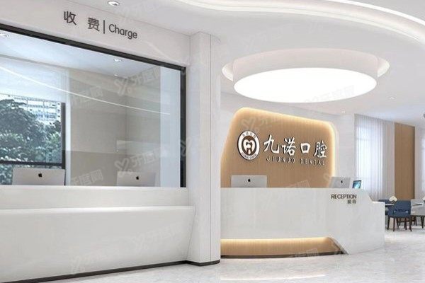 沈阳九诺口腔医院营业时间公布！早8上班，含营业时间+地址+医生坐诊时间
