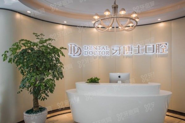 苏州牙博士口腔医院电话号码查询：公布电话号码+地址乘车指南