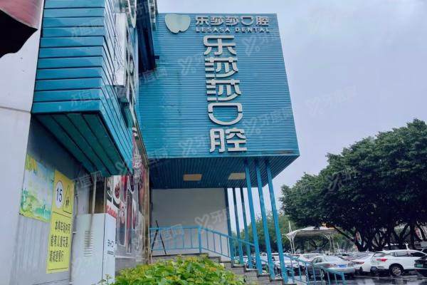 泉州乐莎莎口腔医院地址在哪里？公布2家分院地址+乘车路线+营业时间