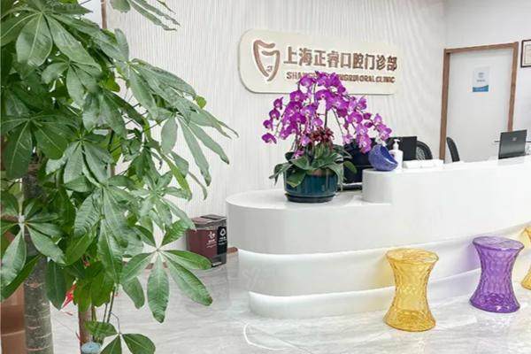 上海正睿口腔医院地址电话整理，可在线预约张国栋价格不贵