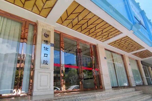 宁德博仕口腔医院怎么样？正规口腔专科+种植牙矫正技术好，附地址价格表