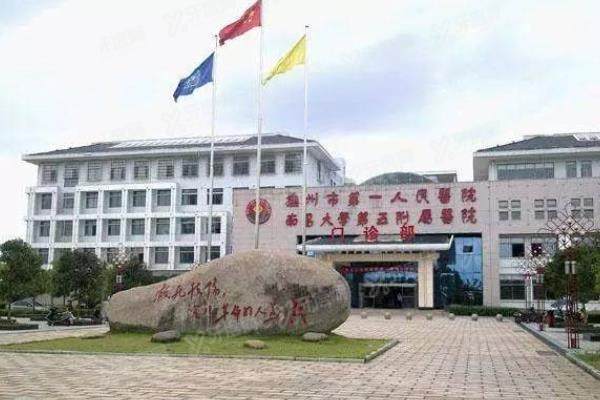 抚州第一人民医院口腔科矫正牙齿价格表：托槽矫正8500起/陶瓷矫正8800起