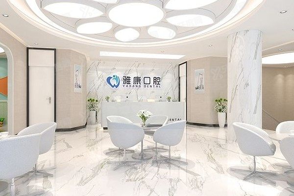 南京雅康口腔医院评论如何？看完这5位顾客的根管/贴面经历，再决定是否预约！
